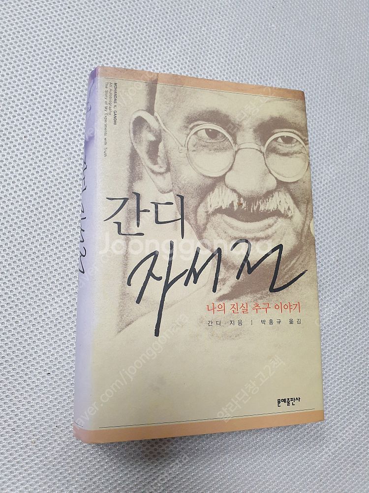 코코샤넬/ 간디 자서전/ 맨큐의 경제학/ 신방수 세무사...--4
