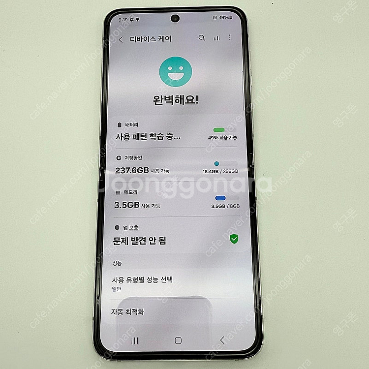[무잔상 특S급] 갤럭시 Z플립5 상태최상 최저가 37...--2