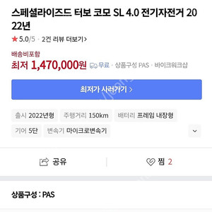 스페셜라이즈드 코모 4.0sl 구매