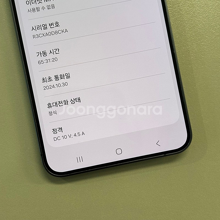(특AAA급)갤럭시S24플러스 오닉스블랙색상 256용량...--3