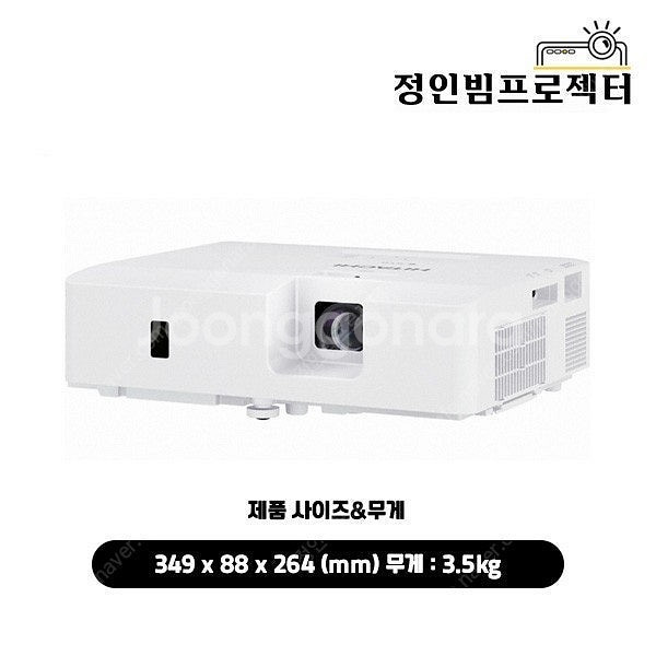 맥셀 Maxell MC-EX4551 4500안시 중고빔...--0