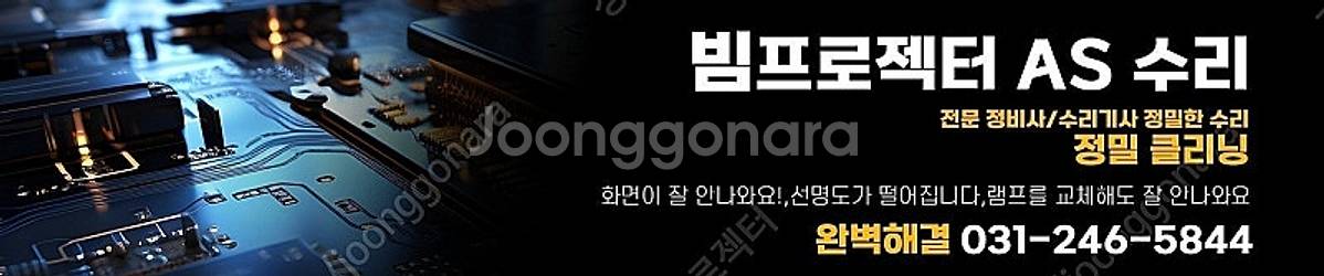 맥셀 Maxell MC-EX4551 4500안시 중고빔...--5
