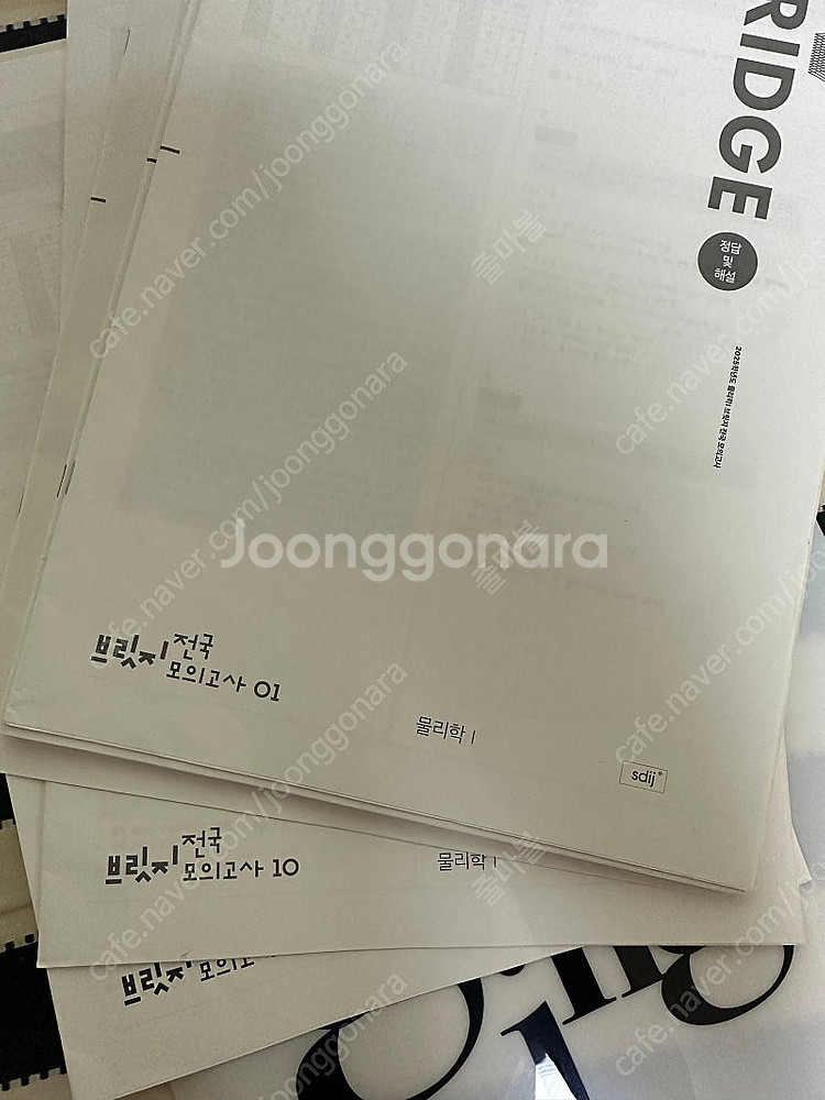 25년도 물리 실모--2