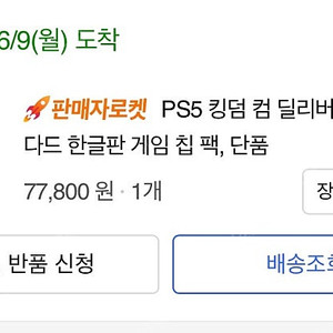 ps5 킹덤컴