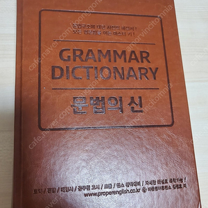 문법의 신