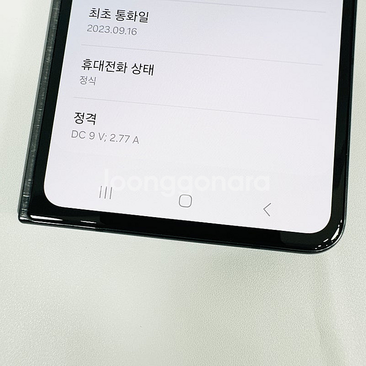 * 갤럭시 Z폴드5 블랙 256기가 무잔상/액정깨끗/자...--9