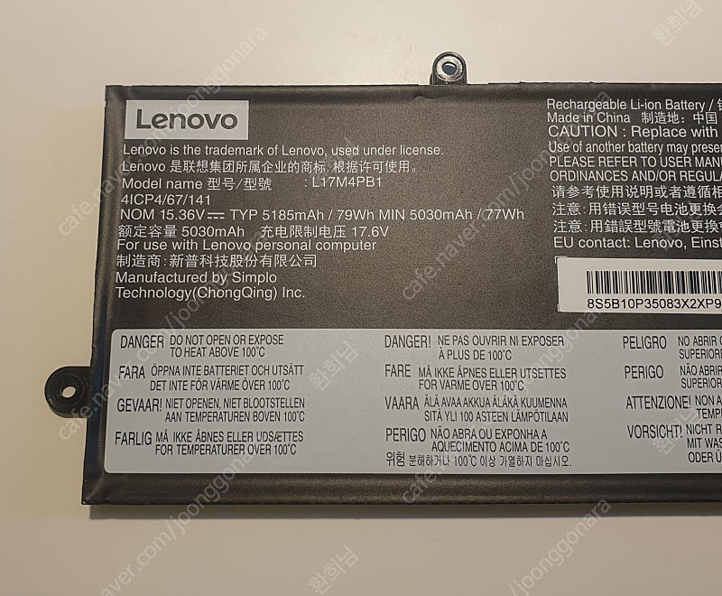 레노버 정품 노트북 배터리(4ICP4/67/41, L17M4PB1) 이미지