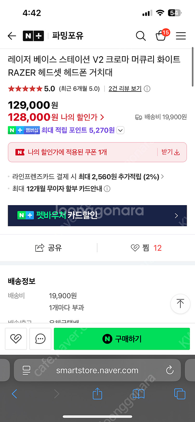 레이저 베이스스테이션 v2 머큐리화이트--5
