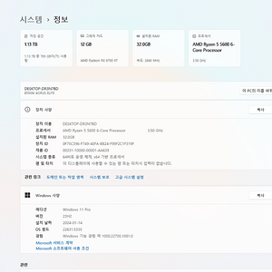 AMD5600 RX6700XT게이밍 컴퓨터 팔아요