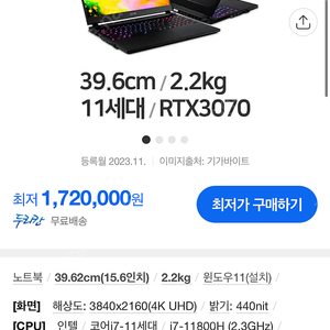 기가바이트 AERO15 OLEDXD ssd1tb 노트북