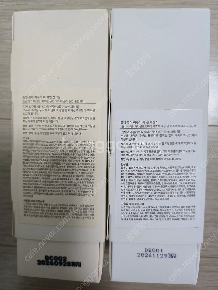 위드나미 듀엠 샤인 선크림 (톤업 크림) + 무기자차 ...--1