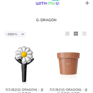 지디 GD 응원봉 크래들 세트