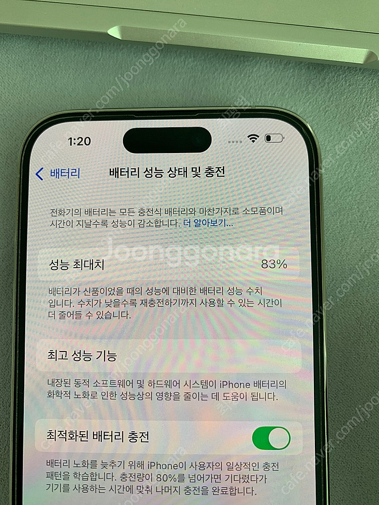 아이폰14프로 512 화이트 (애케플) 판매합니다--6