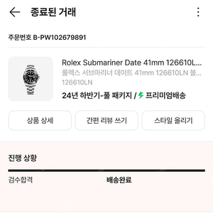 서브마리너 섭마 블랙 데이트 3월구매 가격인하