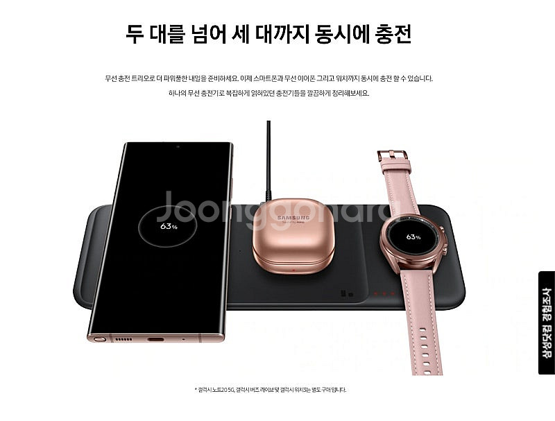 삼성정품 무선 충전 트리오 9W 갤럭시워치 무선이어폰 ...--3