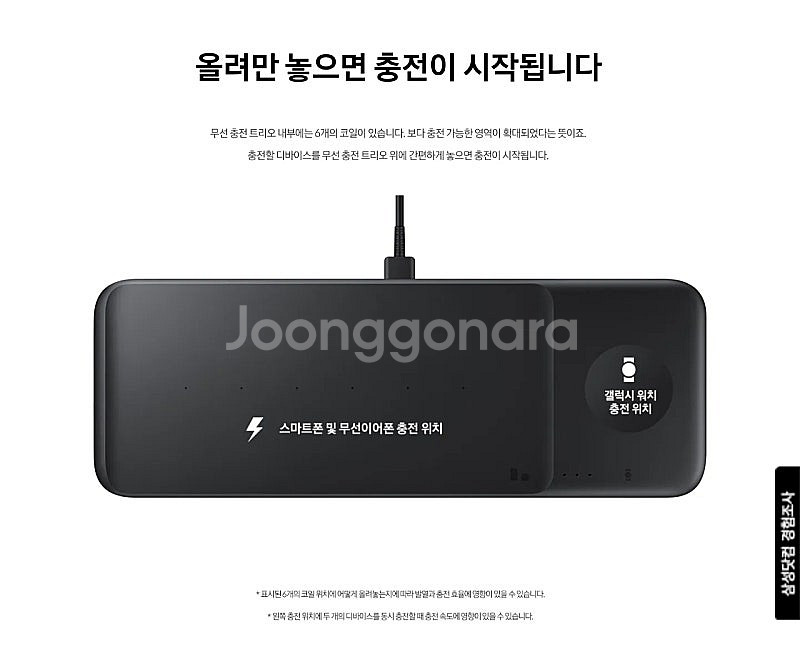 삼성정품 무선 충전 트리오 9W 갤럭시워치 무선이어폰 ...--4