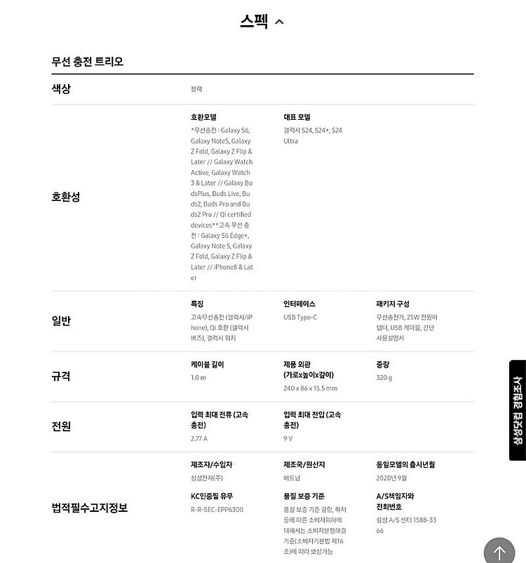 삼성정품 무선 충전 트리오 9W 갤럭시워치 무선이어폰 ...--9