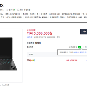 <급처>프리미엄 게이밍 노트북 HP 오멘 16(QHD고해상도,165ZH고주사율,RTX3060,I7-12세대,램16,SSD512,원도우11)