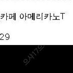 스타벅스 아메리카노 3,800원