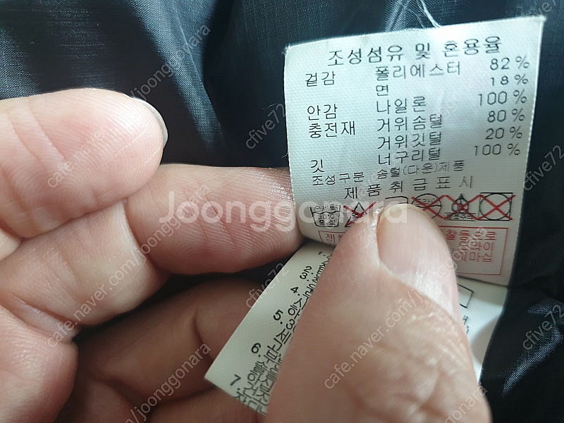 디스커버리 여성 구스패딩90--8