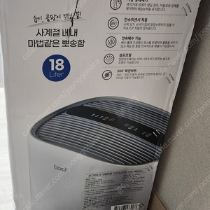 보랄 더 데일리 제습기 18L