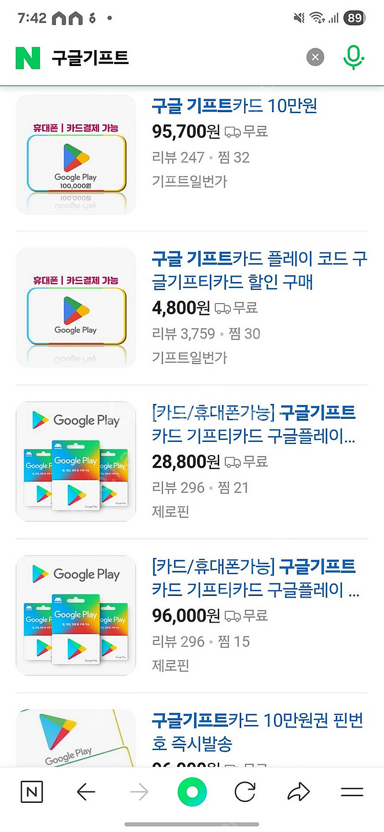 구글기프트카드삽니다 (10프로 할인률)--0