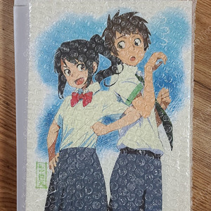 너의이름은 블루레이 토호 특전 팝니다 이미지