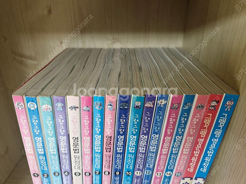 그램그램 영문법원정대 1 ~ 17권--1