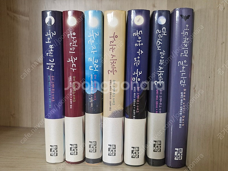 수키 스택하우스 7권 (거의새책)--0