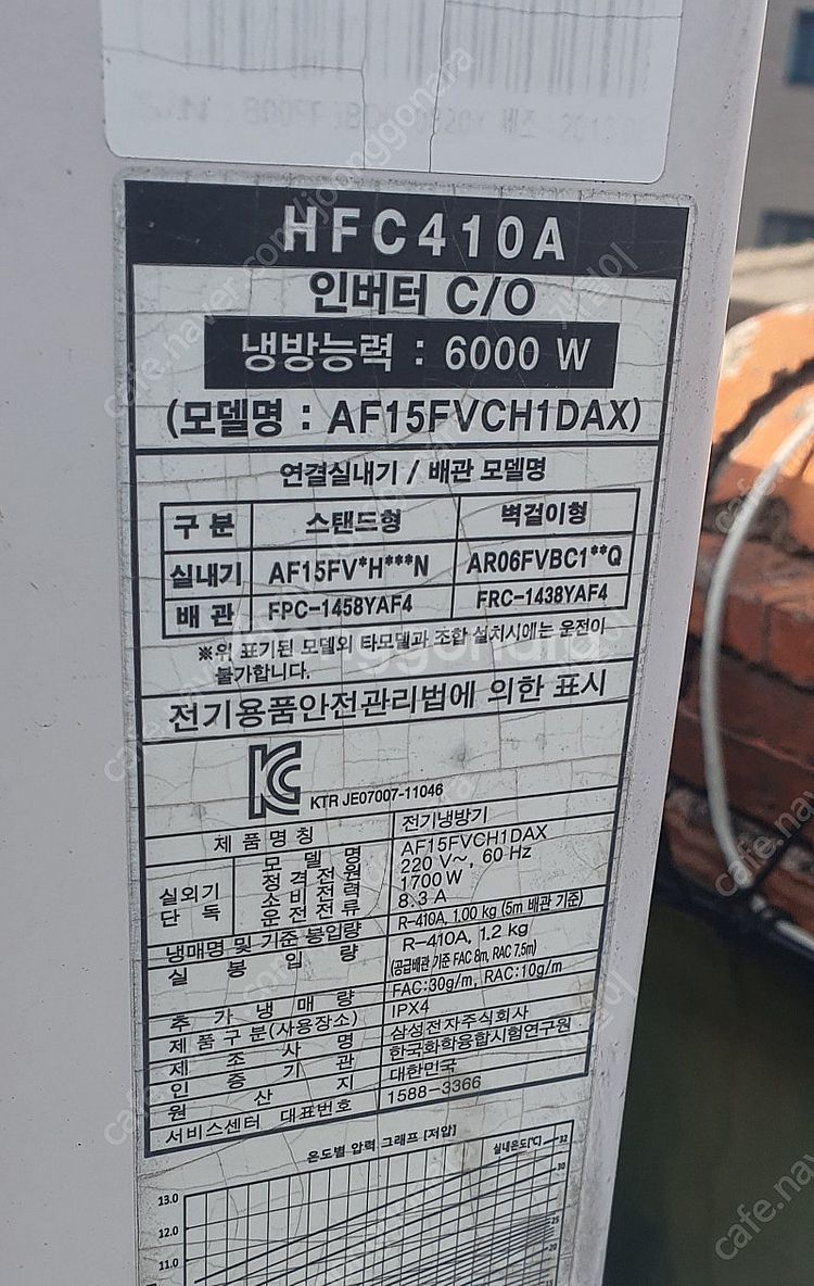 에어컨 실외기 AF15FVCH1DAX 실외기PCB 구입...--0
