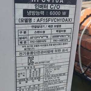 에어컨 실외기 AF15FVCH1DAX 실외기PCB 구입합니다