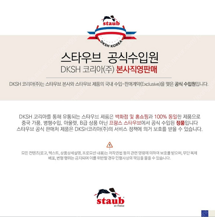 [새상품] 스타우브 베이비웍16 화이트트러플 판매합니다...--5