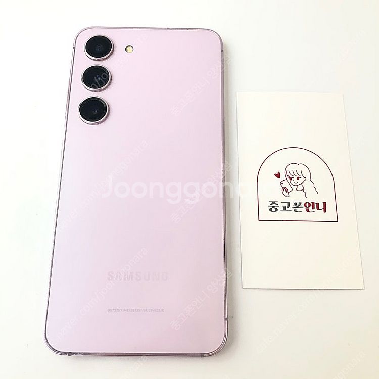 (양산중고폰) 04306 갤럭시S23 (S911) 핑크...--0