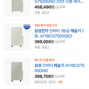 삼성 인버터 제습기 미개봉 새상품