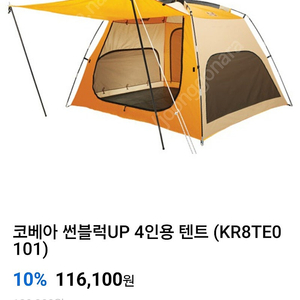 캠핑용품, 불용품 정리1) 웨더마스터투룸텐트, 체어, 의자, 테이블, 쿨러 받침대, 코베아그늘막텐트, 야전침대, 버팔로타프