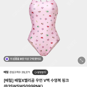 배럴 젤리곰 원피스 수영복 90