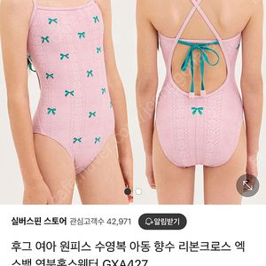 새상품 후그키즈 아동 수영복 65