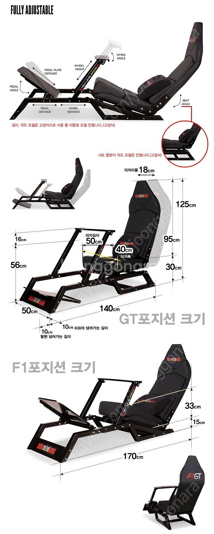 넥스트레벨 f1gt 레이싱휠 거치대 판매합니다--1