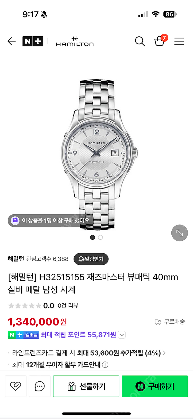 해밀턴 재즈마스터 뷰매틱 40mm(오토매틱)--1