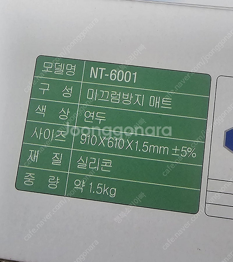 미끄럼방지 실리콘매트 만원에팝니다--2