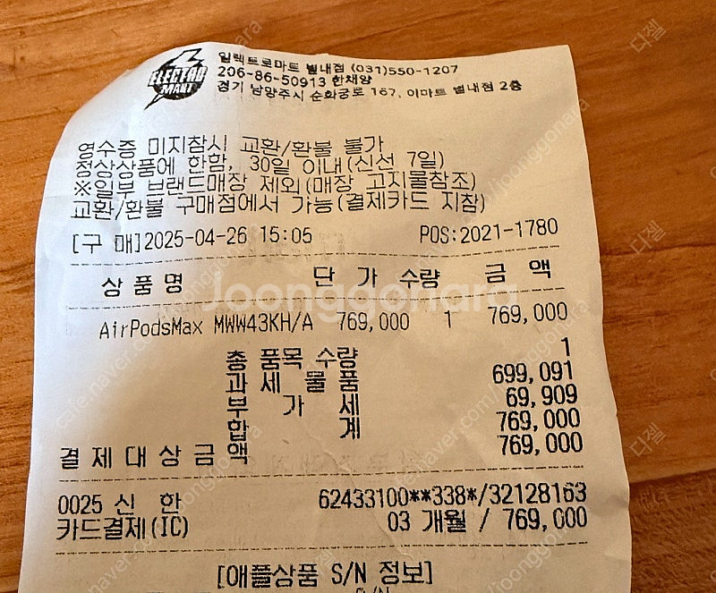 에어팟맥스 신형--1