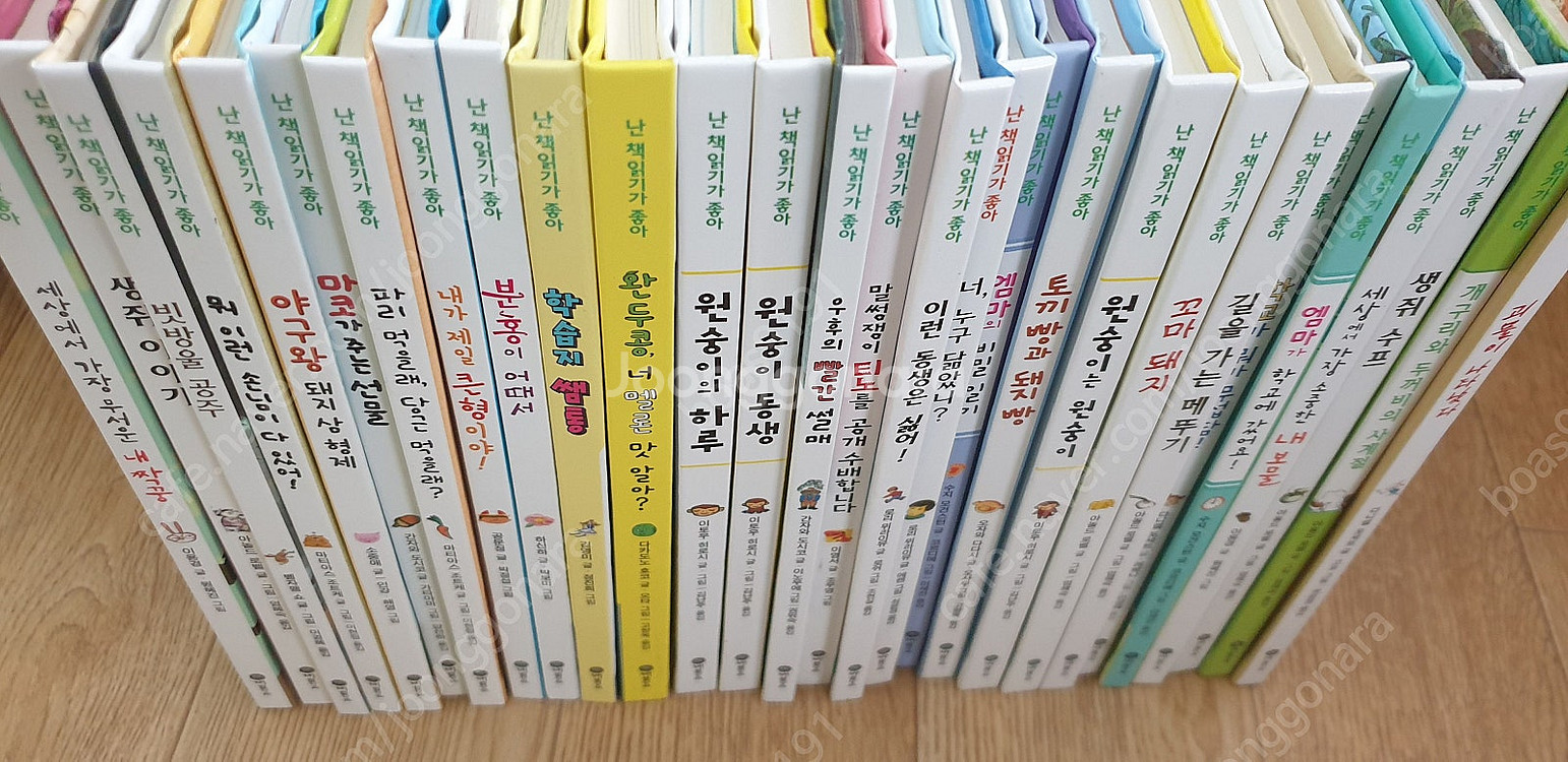 난책읽기가좋아개정판베스트 87권--1