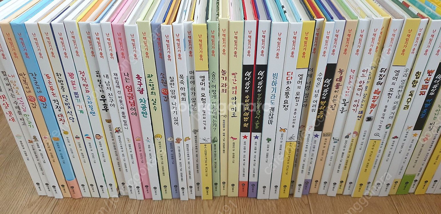 난책읽기가좋아개정판베스트 87권--2