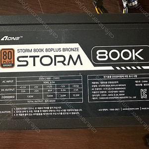 pc 파워 서플라이 팝니다. 800W