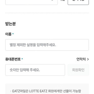 잇츠마일 사실분 8383->6000