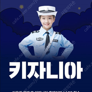 키자니아 서울 온라인이용권 팝니다. 1/2부, 성인/어린이, 주중/주말 중 선택 필요 합니다.