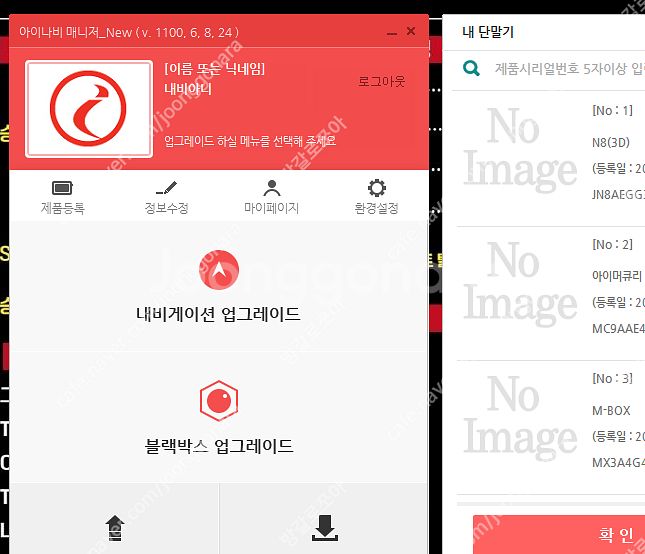 시리얼넘버 판매 지니 아이나비 아틀란 파인드라이브 맵피...--0