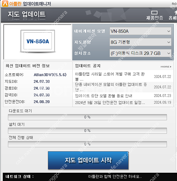 시리얼넘버 판매 지니 아이나비 아틀란 파인드라이브 맵피...--1