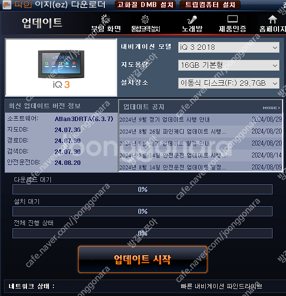 시리얼넘버 판매 지니 아이나비 아틀란 파인드라이브 맵피...--2
