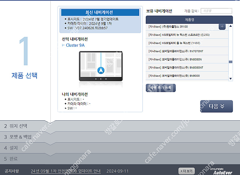 시리얼넘버 판매 지니 아이나비 아틀란 파인드라이브 맵피...--3